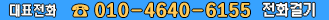 ǥȭ 010-4640-6155 ȭɱ